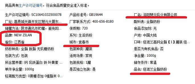 京东上的蓝胖子奶粉是正品吗,网购蓝胖子奶粉是真的吗