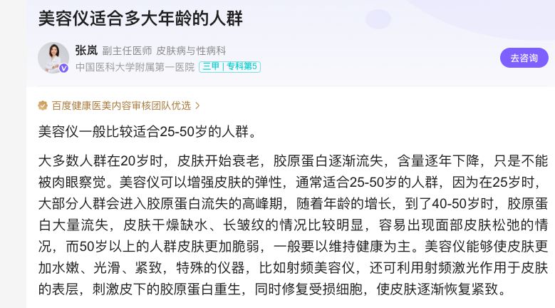 国牌美容仪花至实为合资公司，二股东雅萌占股35%