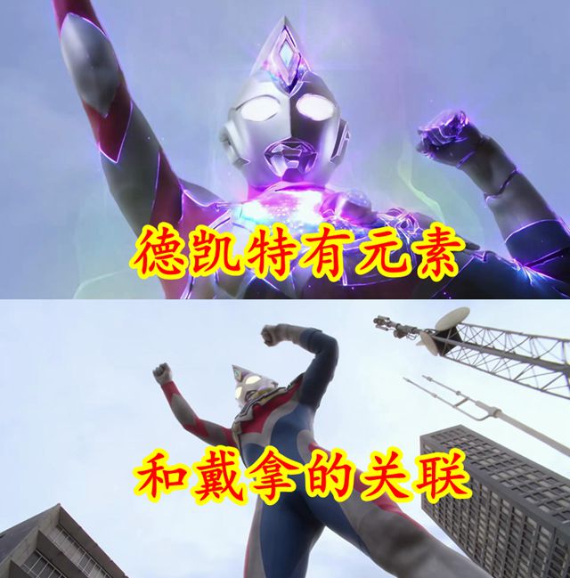 德凯奥特曼01：斯菲亚打破7年和平，新的光德凯奥特曼诞生