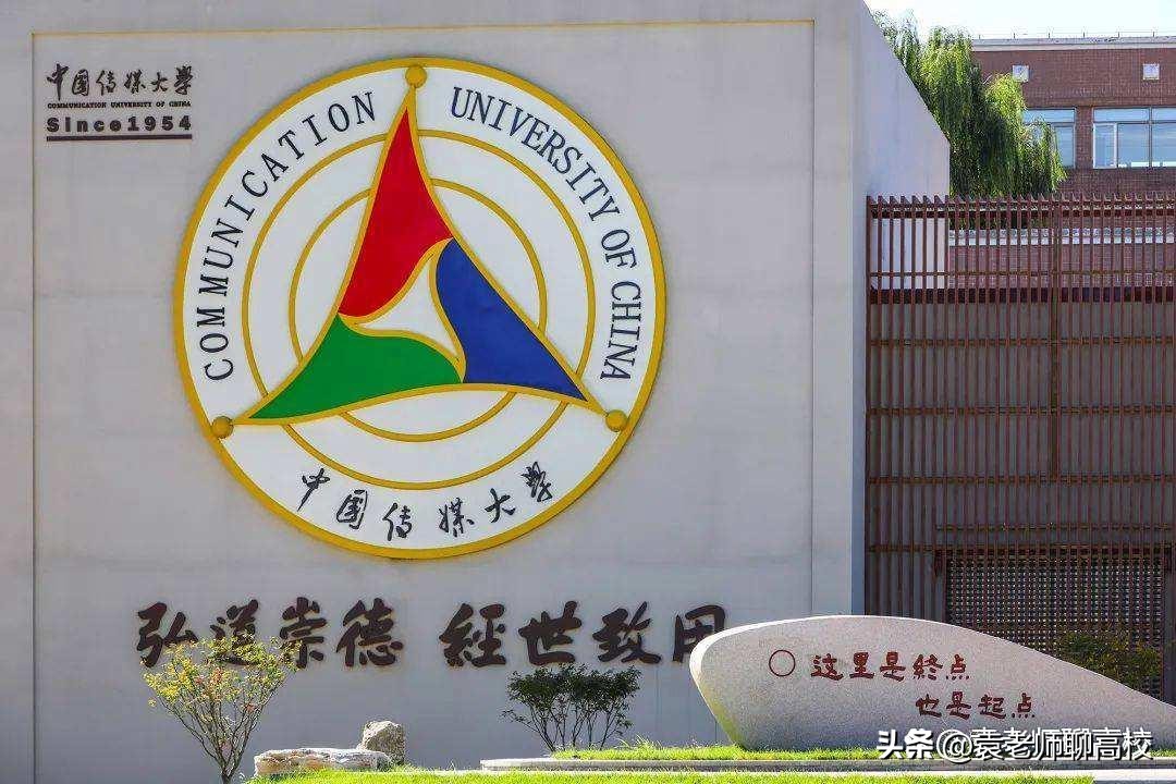 北京外国语大学、中国传媒大学和上海外国语大学谁是语言类第一？