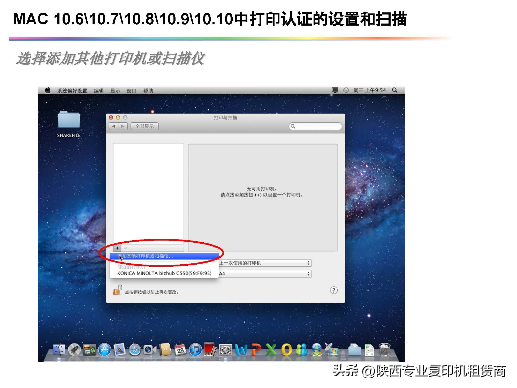柯美打印机6180e驱动安装教程,柯美打印机驱动安装教程