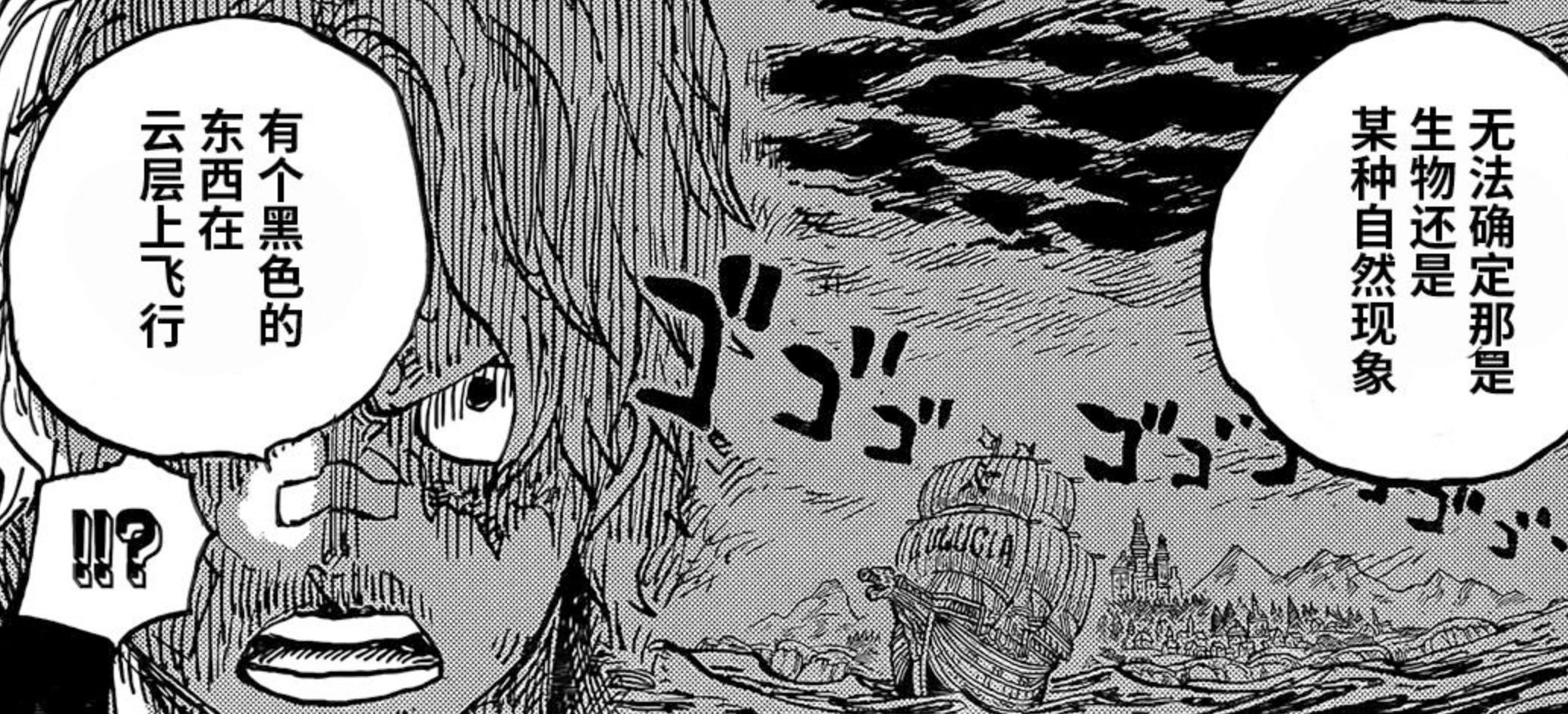 1086话海贼王罗被打败了吗,海贼王1088话情报卡普死亡