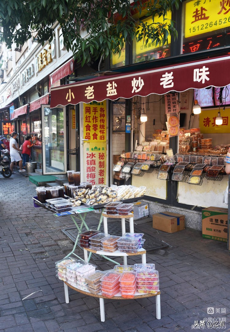 天津西关街老胡同大全,天津西关街美食糕点推荐