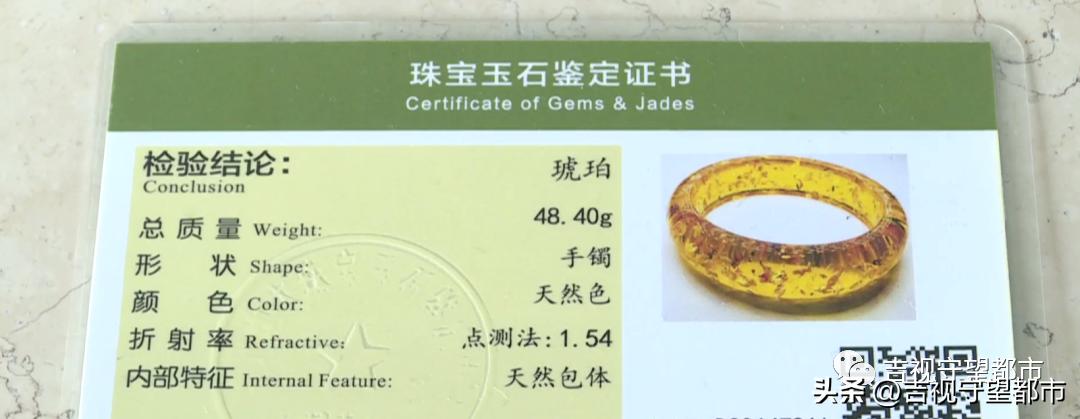 直播卖珠宝1块购买揭秘,免费鉴定珠宝的直播间是骗子吗