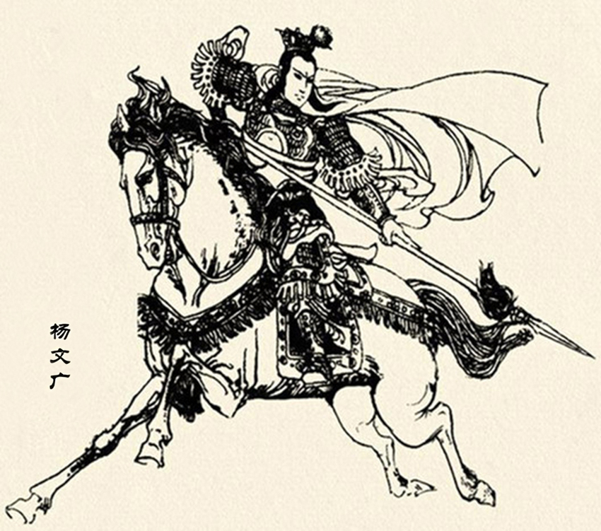 杨家将的真实历史杨文广,杨家将杨文举有几个儿子