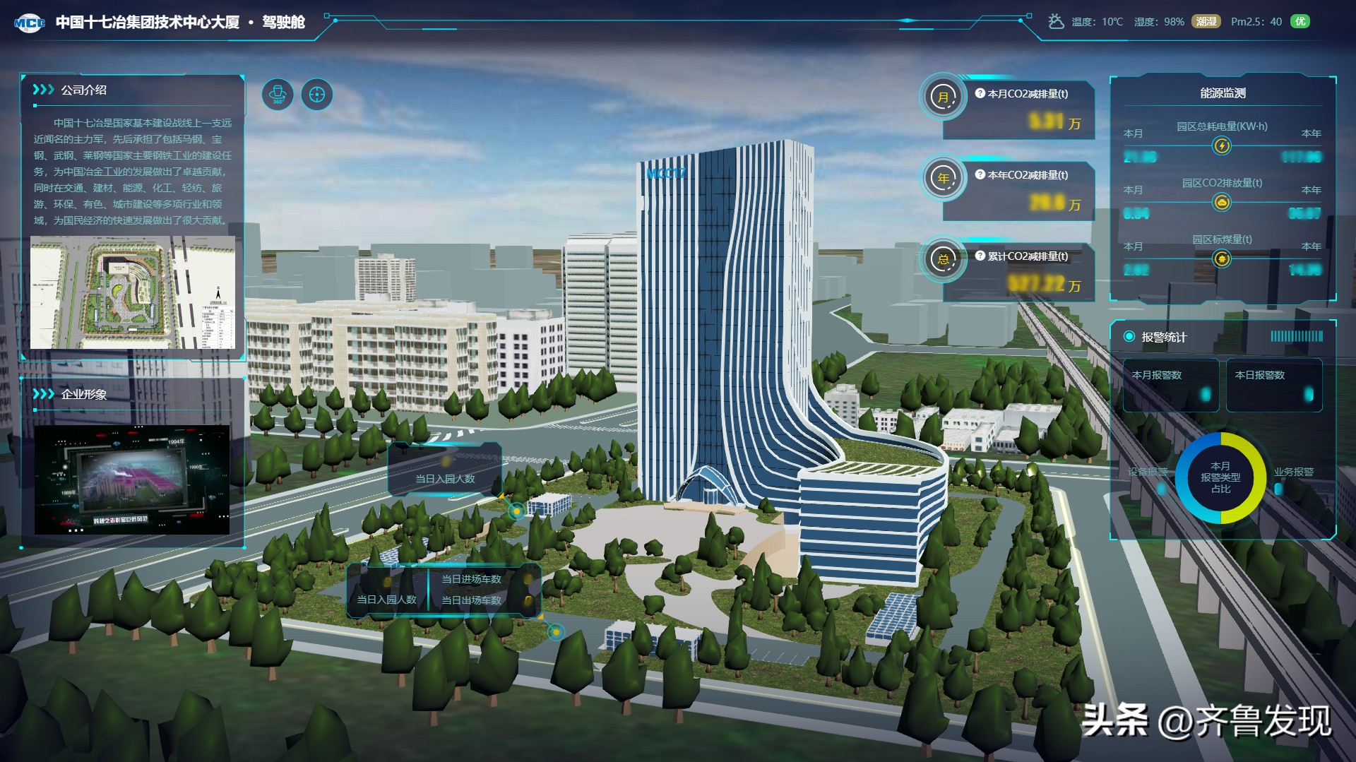 智慧“点亮”城市！亿联科技的20年：数字赋能，科技向善