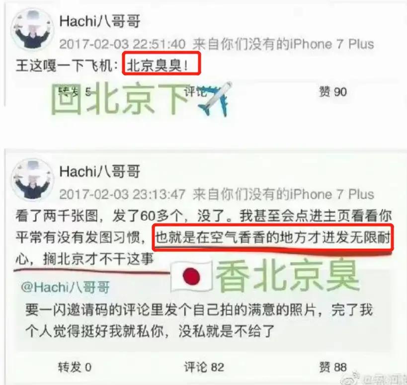 大肆辱华吹捧日本，“精日分子”出名后想删除言论继续圈钱？晚了