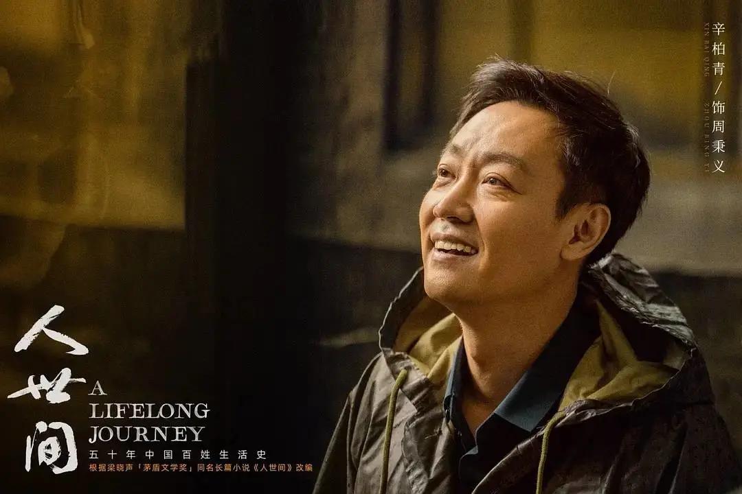 ​连刷十集！聊聊《人世间》里「不便明说」的情节