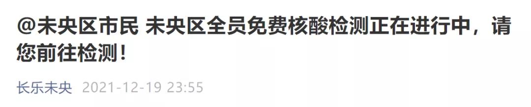 最新西安哪些地方核酸检测,西安其他区域核酸检测通知及时间