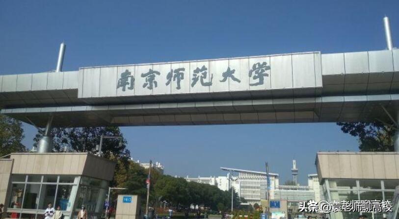 西南大学跟南京师范大学哪个更好,南京师范大学和西南大学哪个好