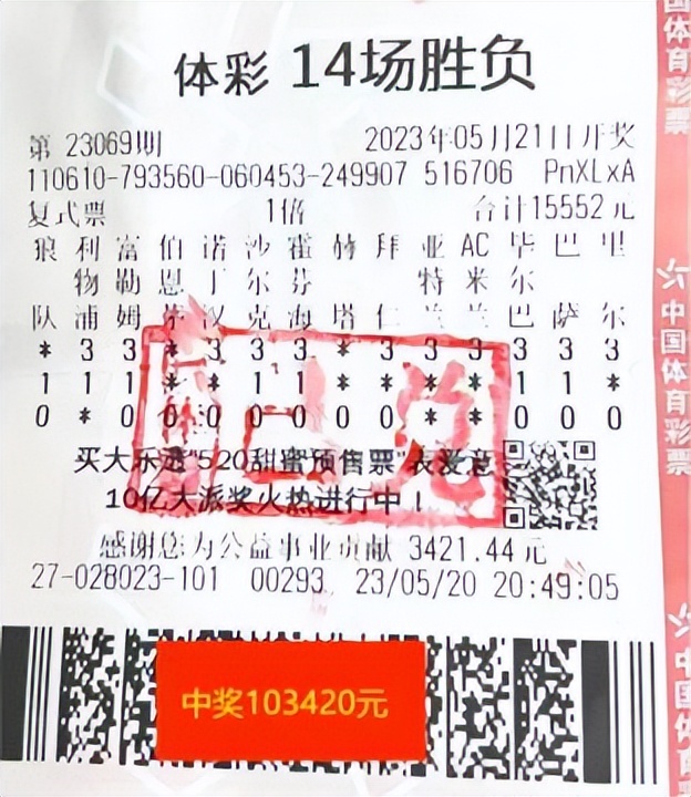 榆林购彩者喜中体彩大奖1829万,榆林一彩友喜中大乐透1000万大奖