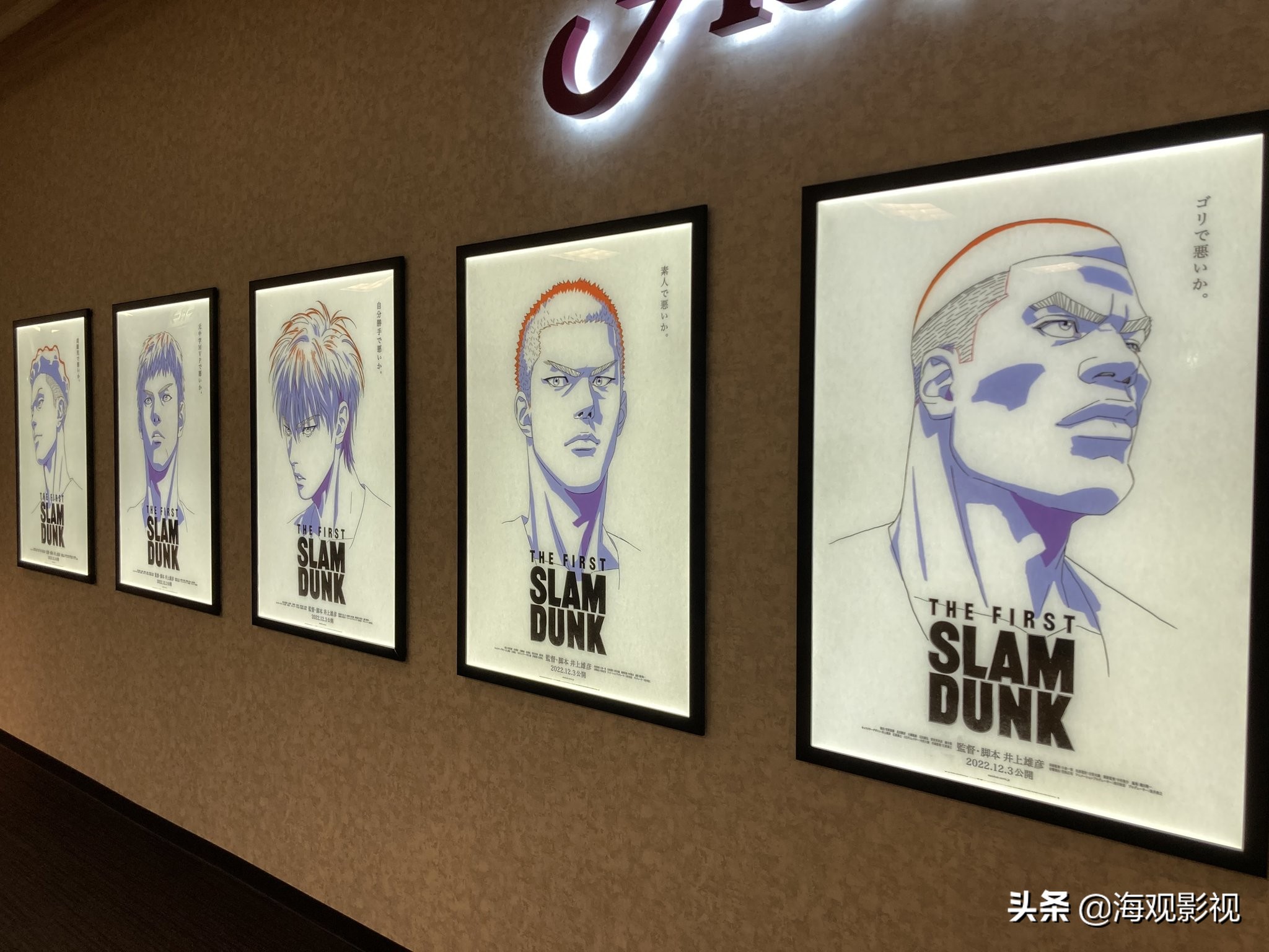 灌篮高手thefirst定档,灌篮高手thefirst