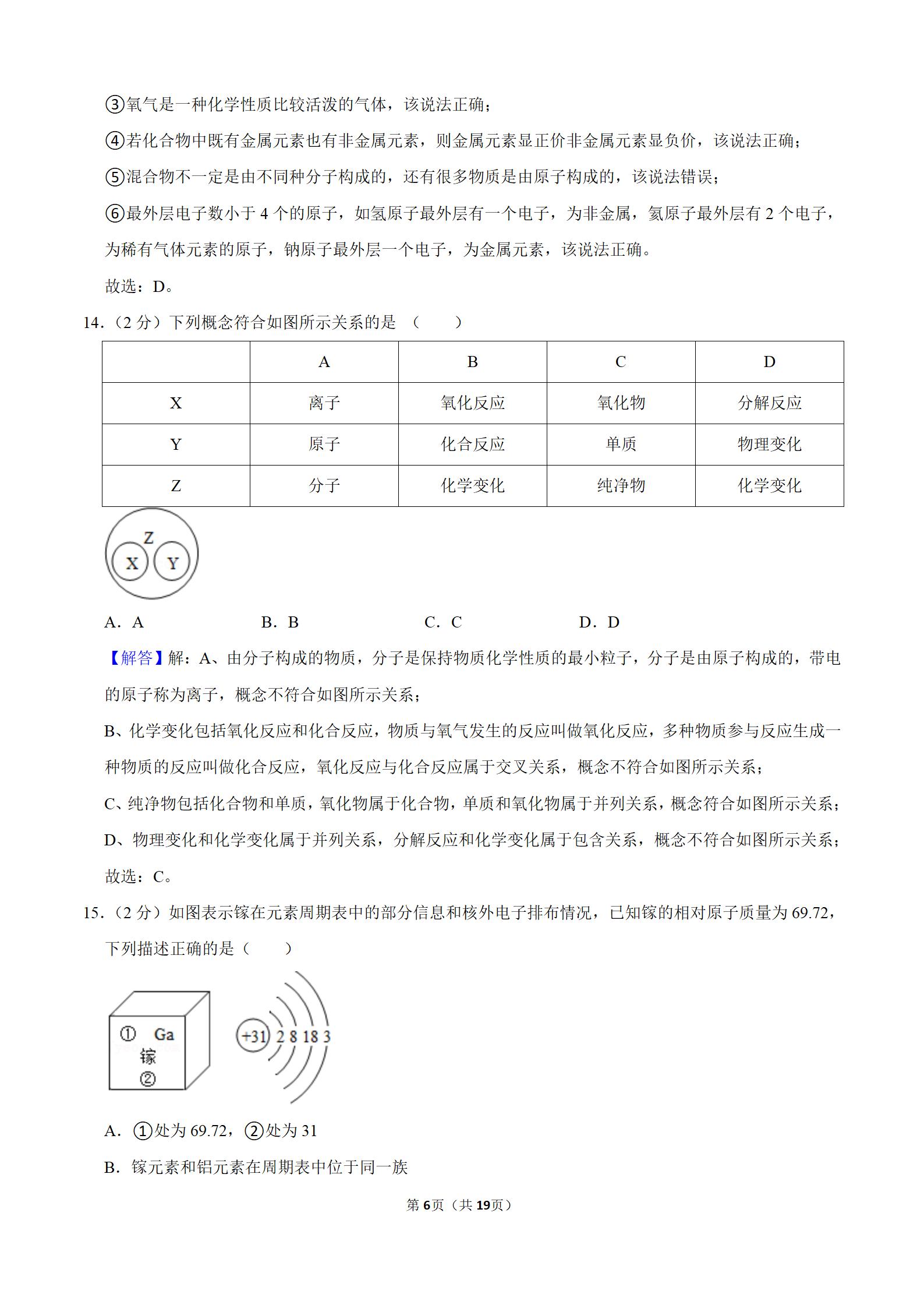 湖北九上期末试卷,2019-2020年武汉市九年级四调试卷