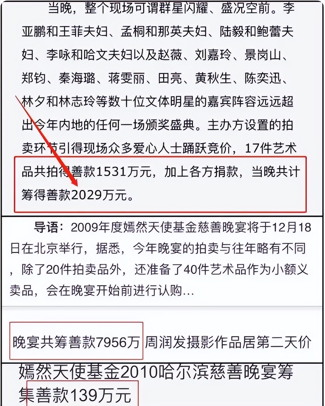 李亚鹏和瞿颖什么关系,李亚鹏爆出与王菲婚姻内幕