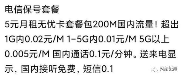 联通停机保号多久自动注销,手机号长期不使用被停机