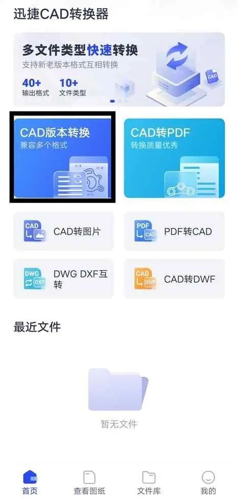 cad高版本转换低版本的转换器,迅捷cad转换器把cad转为pdf图纸很小