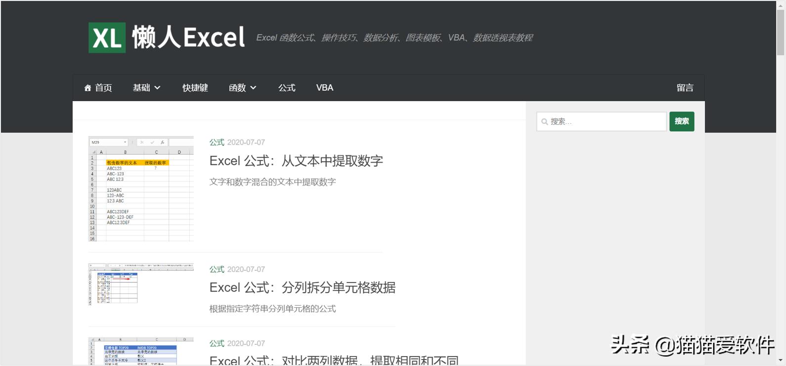 20个学习网址,收藏的学习网站