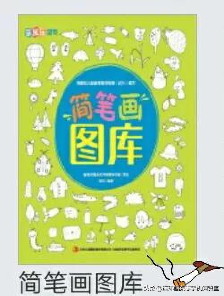 竹子简笔画图片图库,卡通景观地图简笔画大全