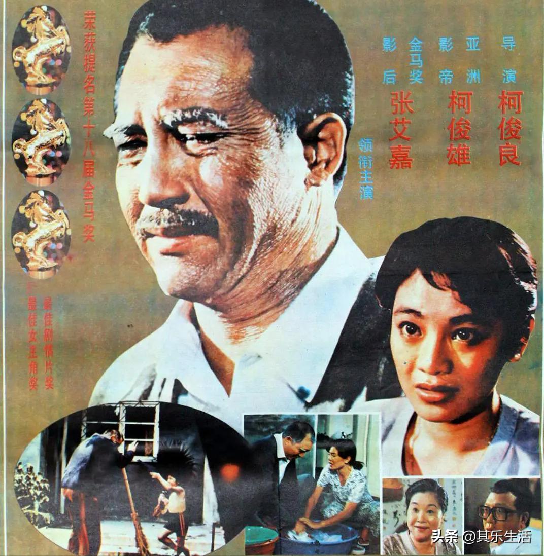 历届台湾电影金马奖—影后（1981-2018），星光璀璨，大牌云集