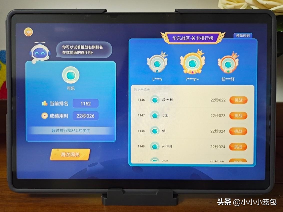 学习机值得购买的测评,学习机是不是智商税