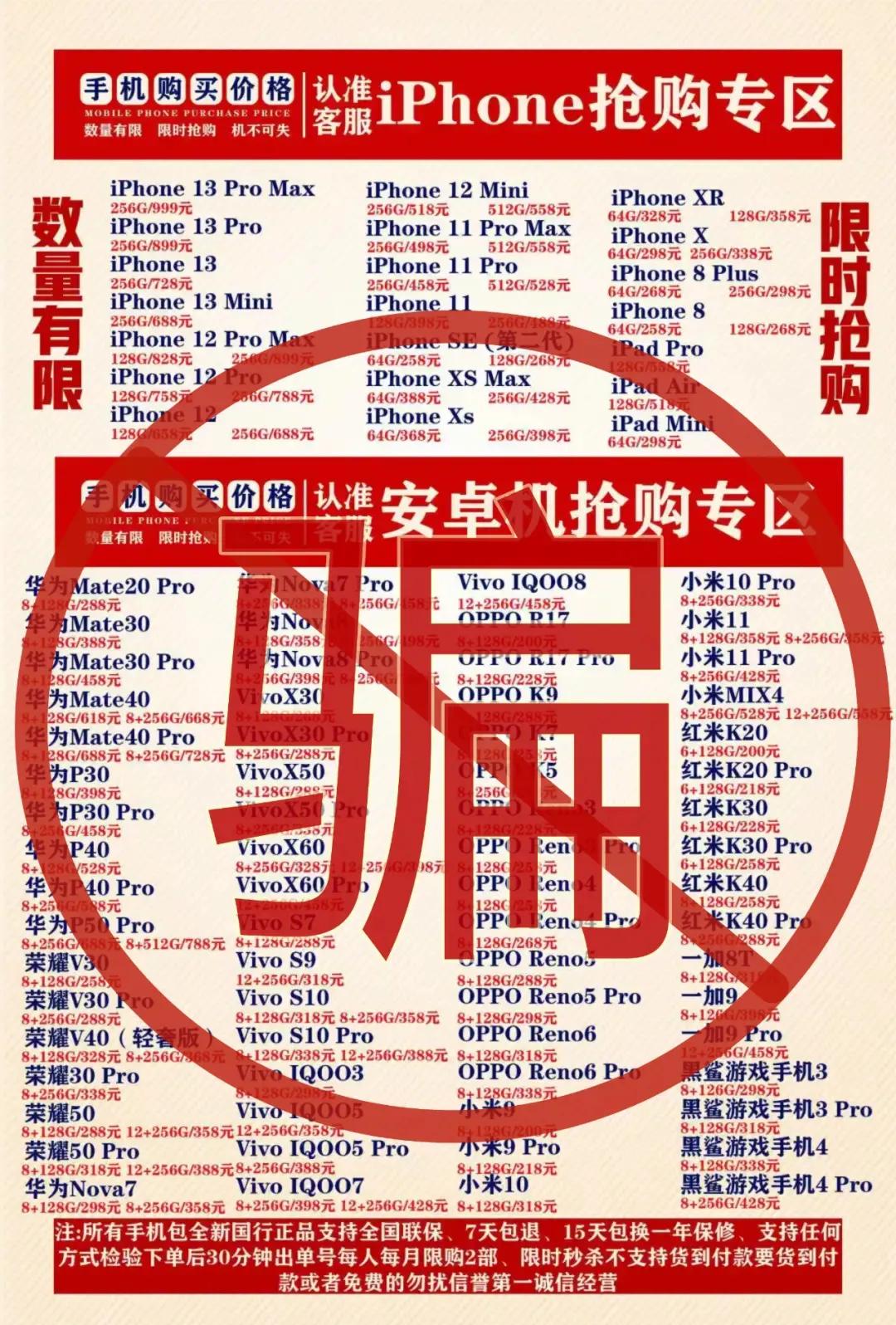 哪一台手机价格便宜,95万一部手机