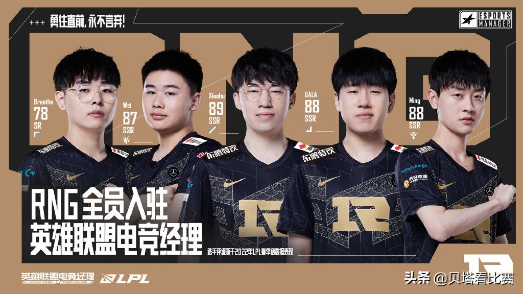 电竞经理bin最强阵容,电竞经理tes阵容变化