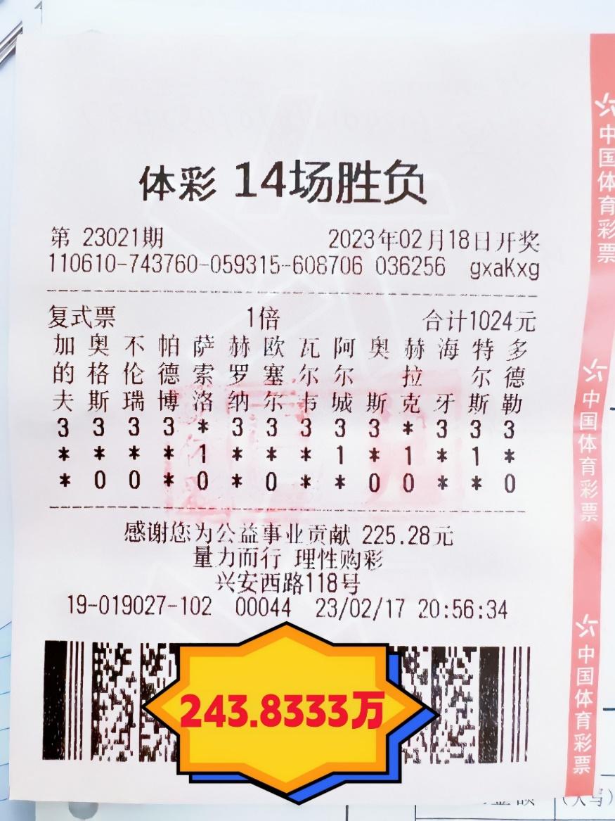 安康黄沟彩票店中奖,安康体育彩票一等奖