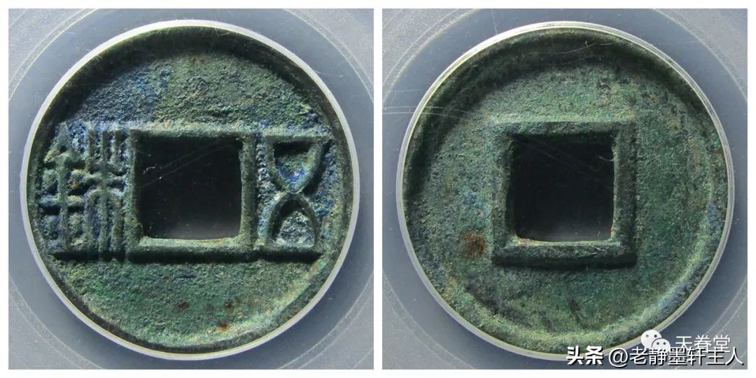 最近古钱币拍卖成交价信息,古钱币动态最新成交价