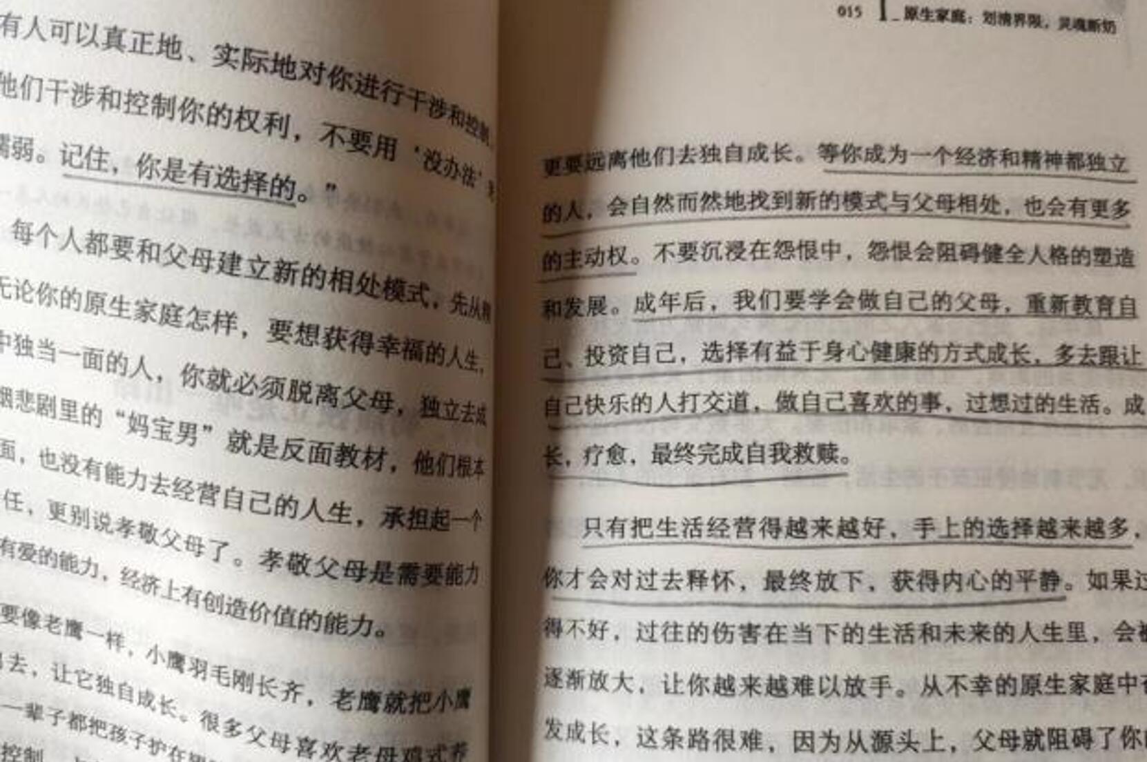 “很不幸，我是女儿”：攒足十五万，父母却用来给儿子买房