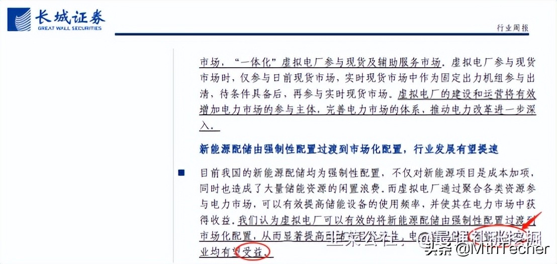 恒大高新：公司是绿电隐形冠军，地处江西，完美对标赣能股份