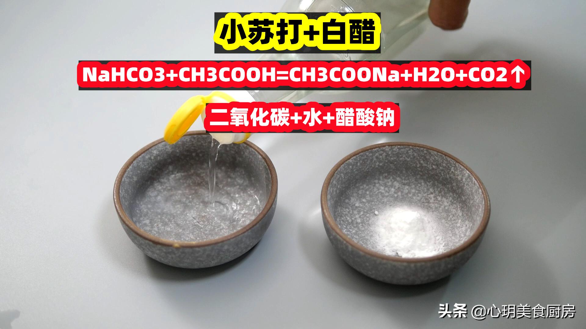 清洁冰箱的好方法小苏打加白醋,白醋加小苏打的妙用能清洁纱窗