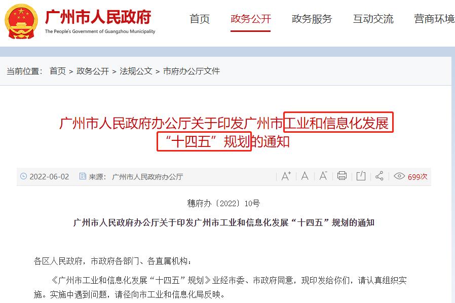 增城科教城未来5年规划图,增城科教城产业有哪些