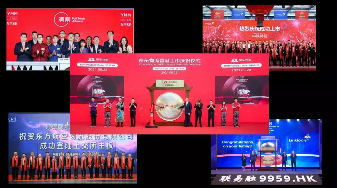 2019年物流业投资融资项目,2018年物流行业融资情况