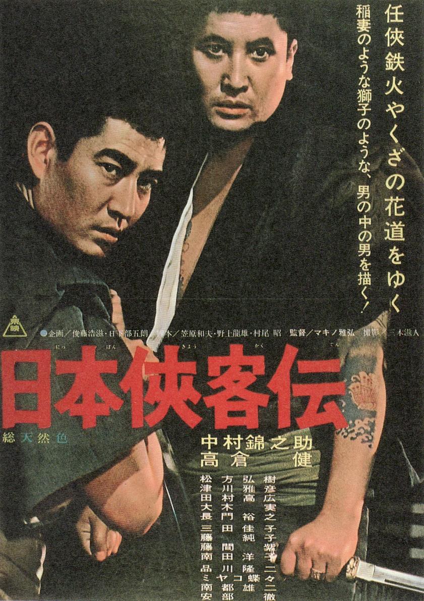 日本演员高仓健逝世,高仓健在日本地位