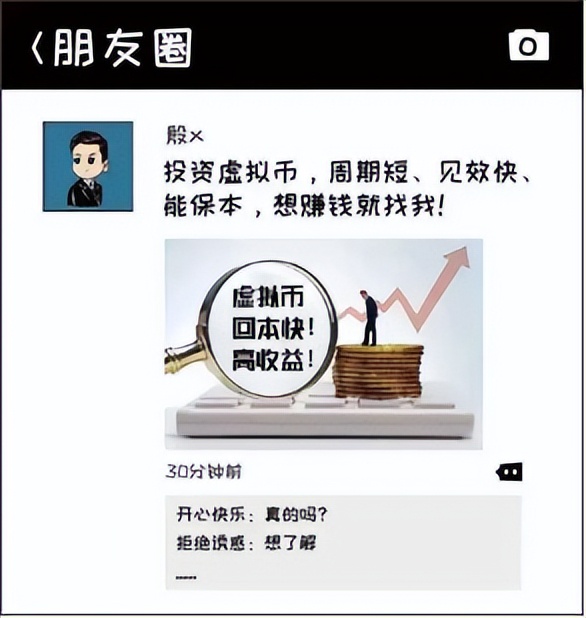 虚假投资理财类诈骗反诈短信,警惕网络投资理财骗局