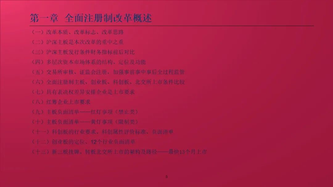 a股注册制全面实施时间2023年,A股全面注册制今年会落地吗