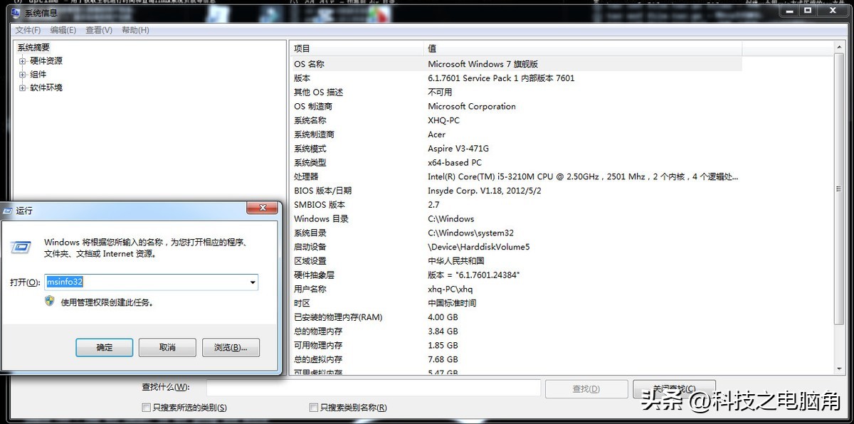 windows系统命令大全,windows系统配置快捷命令