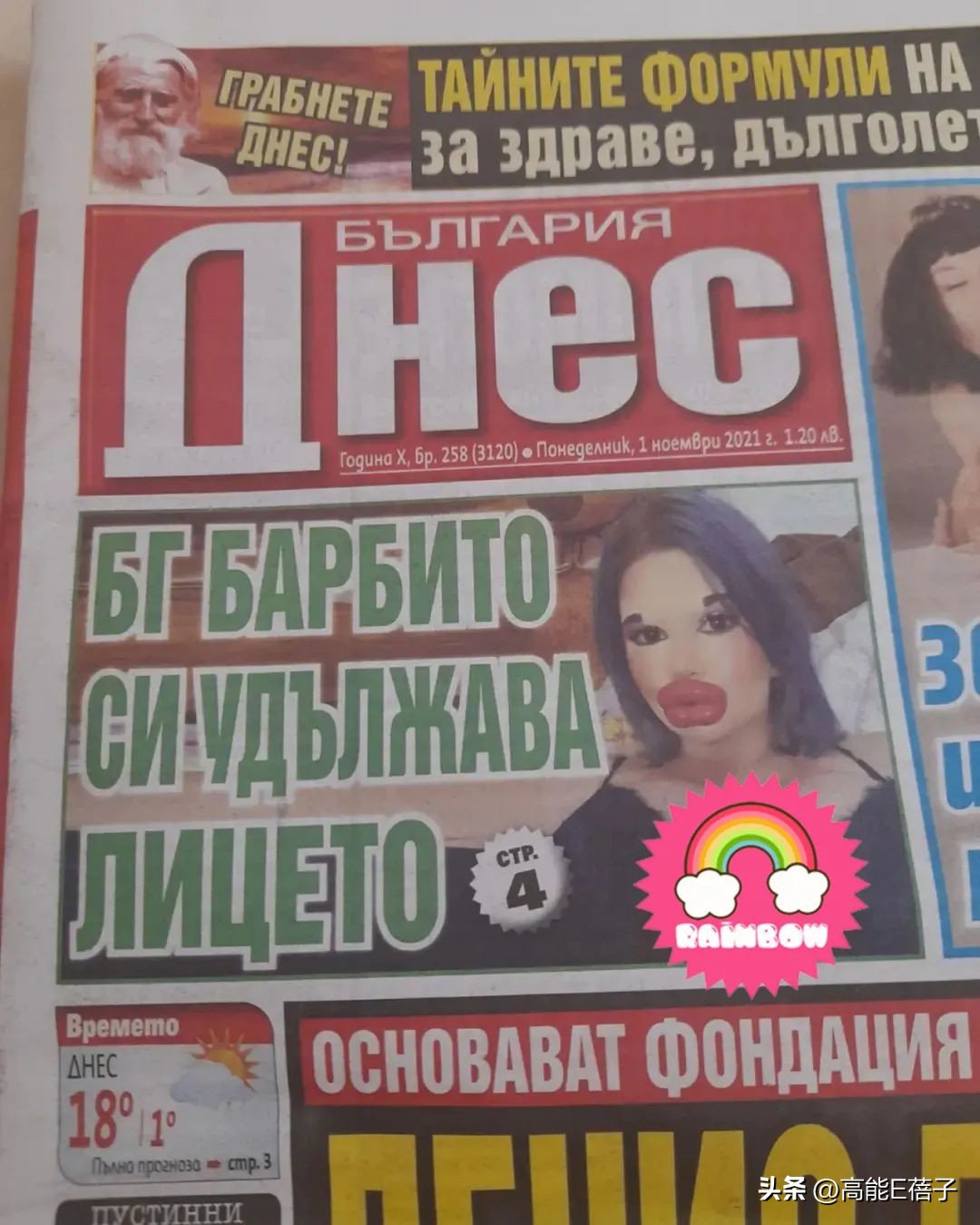 东成西就梁朝伟香肠,梁朝伟东成西就香肠