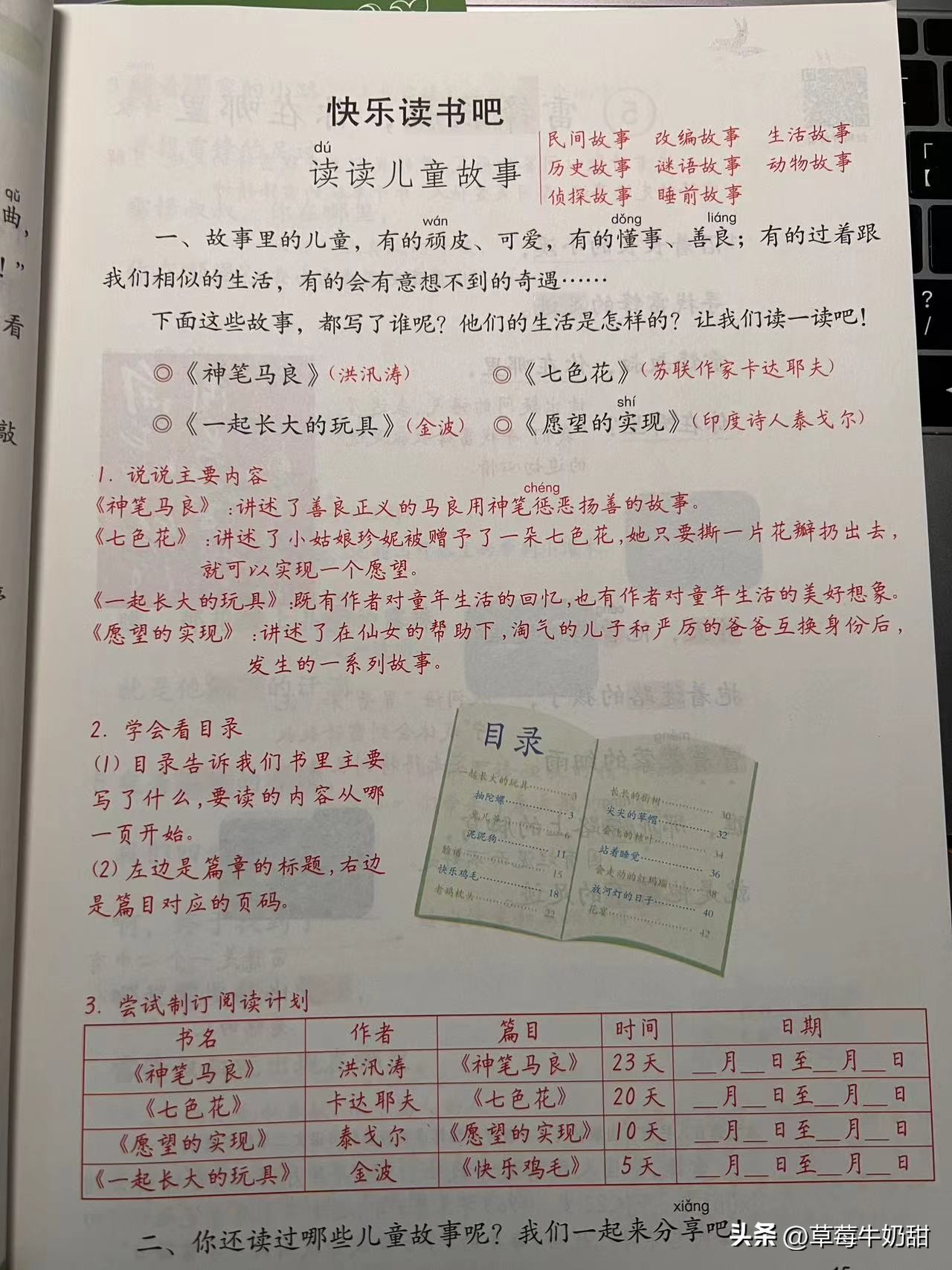 教材帮2024版和学霸笔记选哪个,2023教材帮和教材全解哪个好