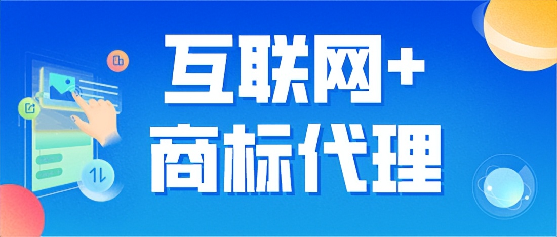 厦门在易企管理咨询有限公司数字赋能商标服务体系全链条
