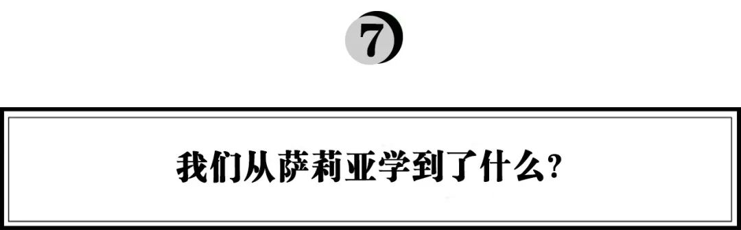 启承研究：学习萨利亚，如何打造“极致性价比”的餐饮千店连锁？
