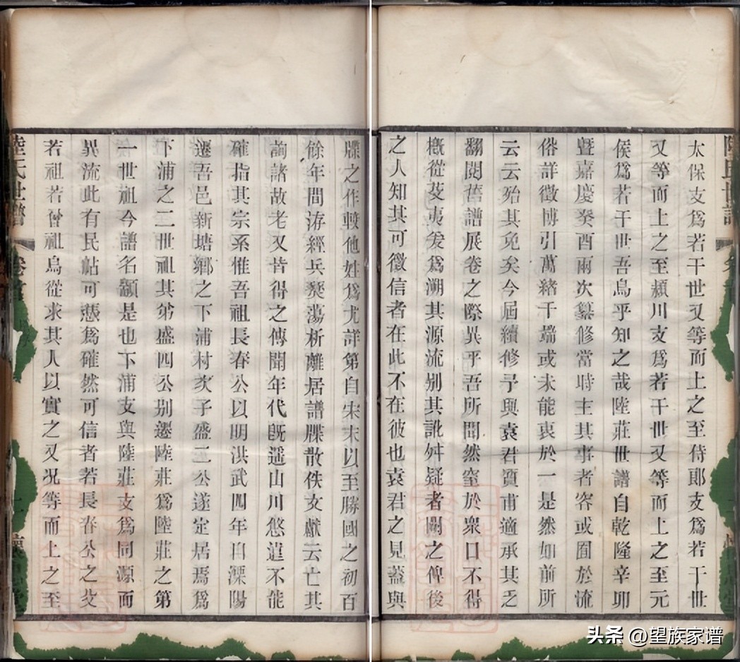 近代家谱发展史,古代家谱溯源