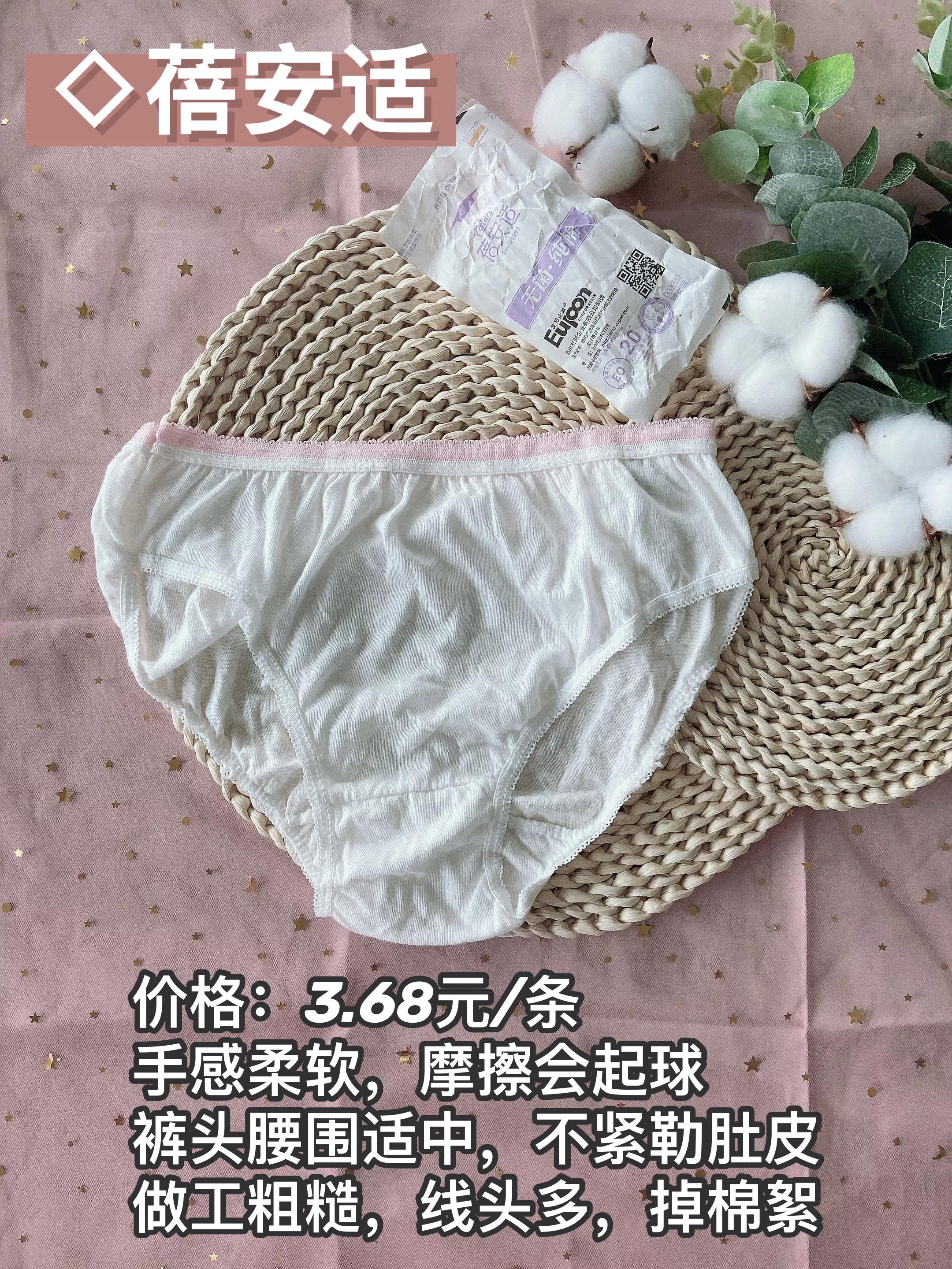 日用裤推荐测评,一次性裤测评