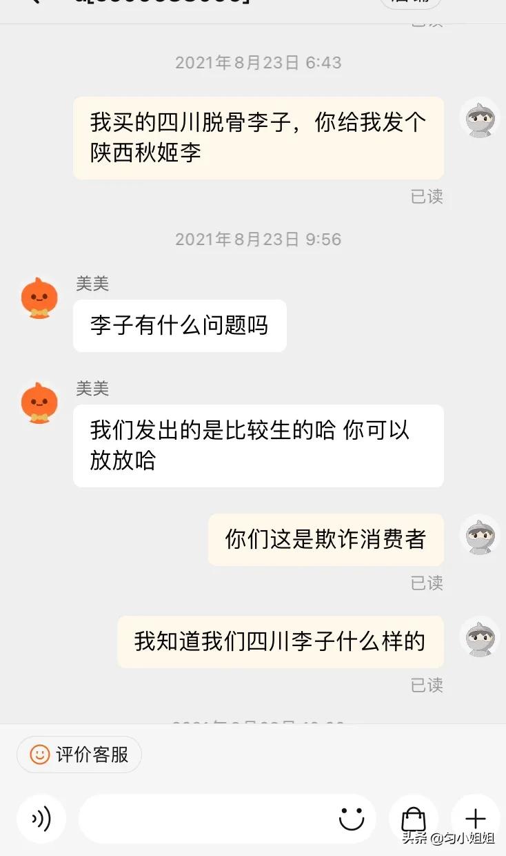 网购生鲜水果坑,网购水果测评踩雷