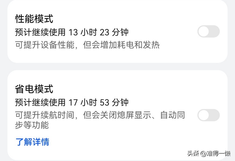华为手机如何快速开启超级省电,华为省电模式省电吗