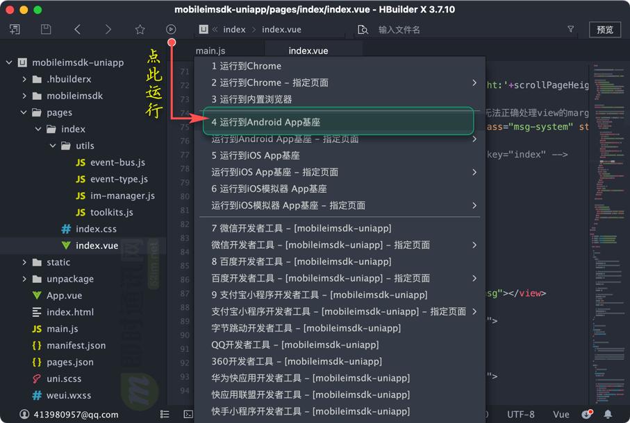 im即时通讯前端项目,im即时通讯sdk