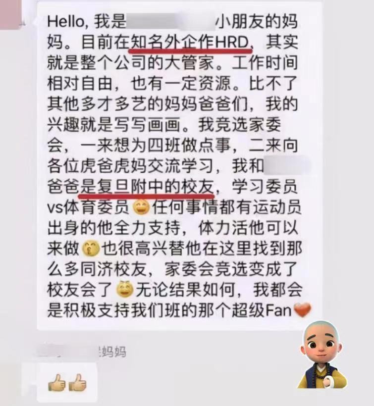 初中家委会群自我介绍简短,家委会家长进群自我介绍简短