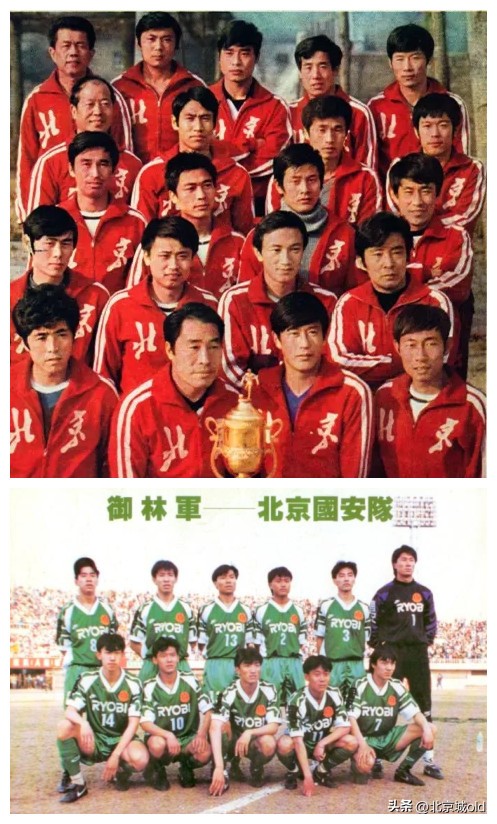 曾经国安的回忆,北京国安老工体