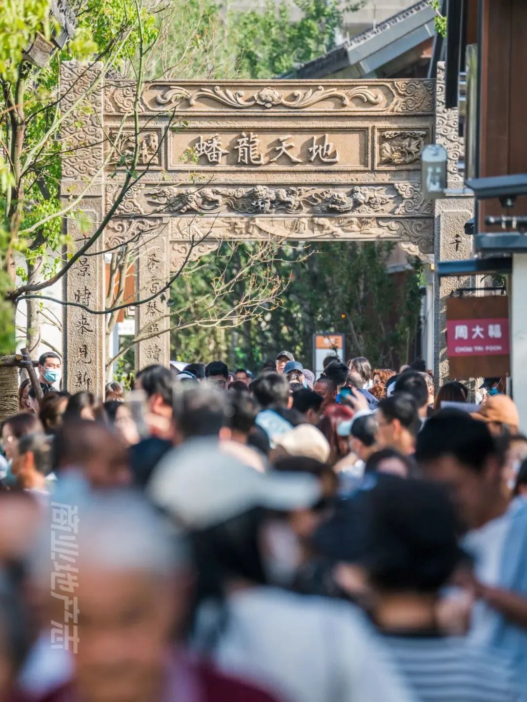 CRR百图斩|公园里的新天地:上海蟠龙天地