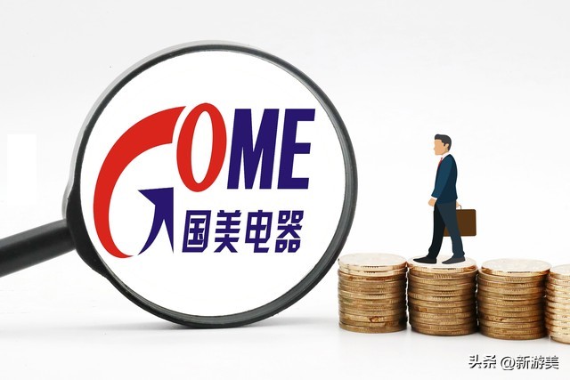 国美电器创始人黄光裕,会救国美电器吗?